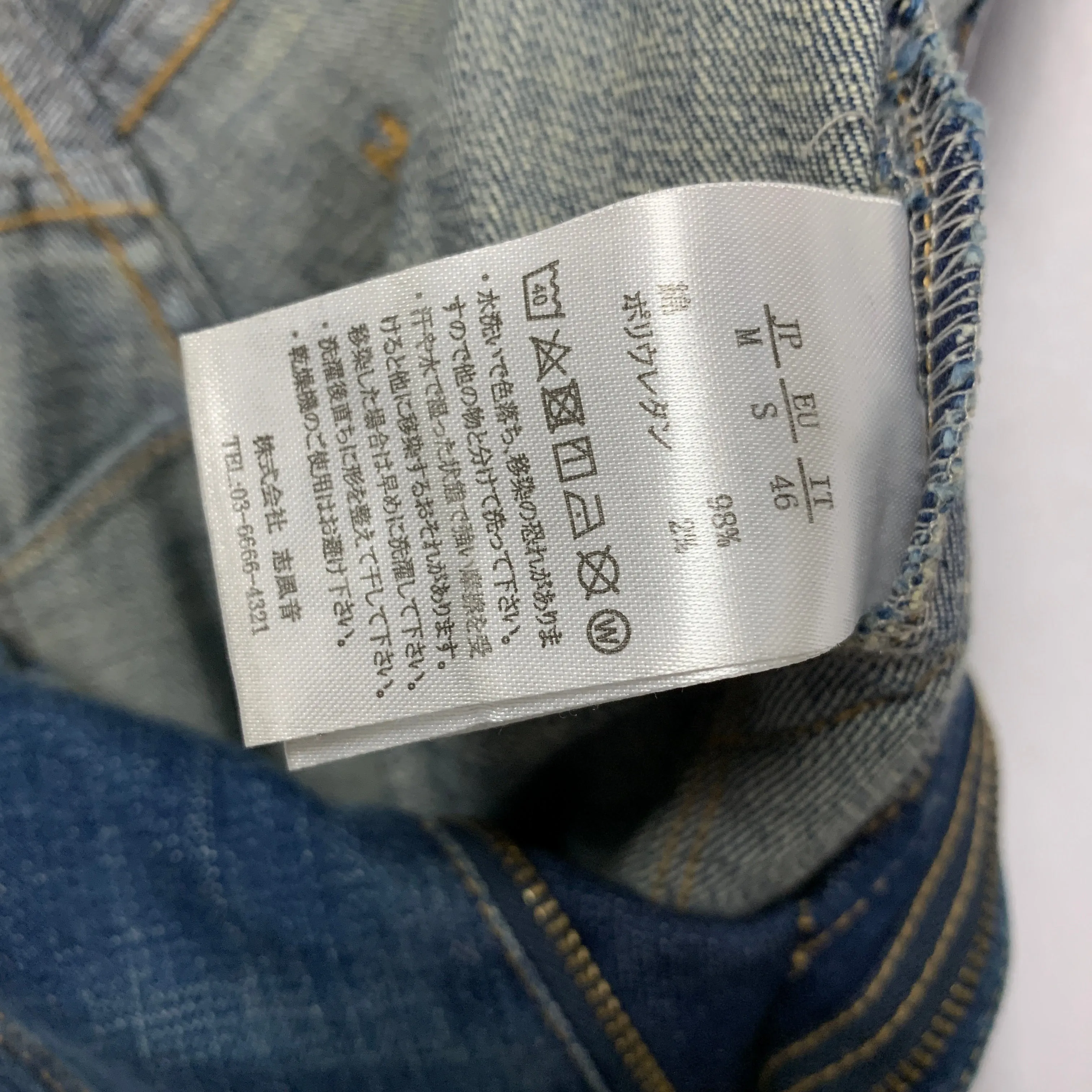 [M] Number Nine Distressed Denim Skinny Cut Denim Jeans